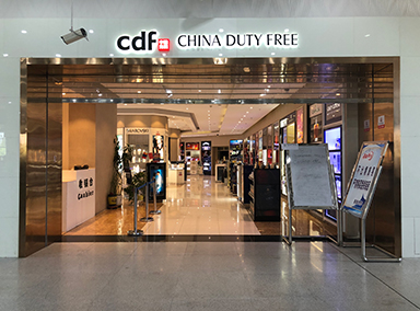 Erenhot Border Duty Free Shop