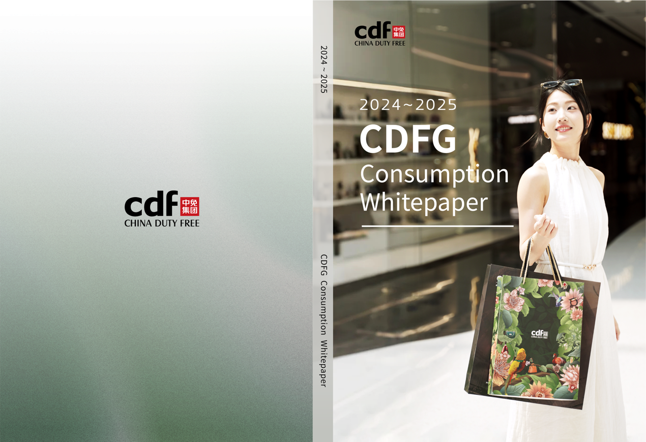 Reconstruction and Opportunities: The CDFG Consumer White Paper 2024-2025 is released today!
